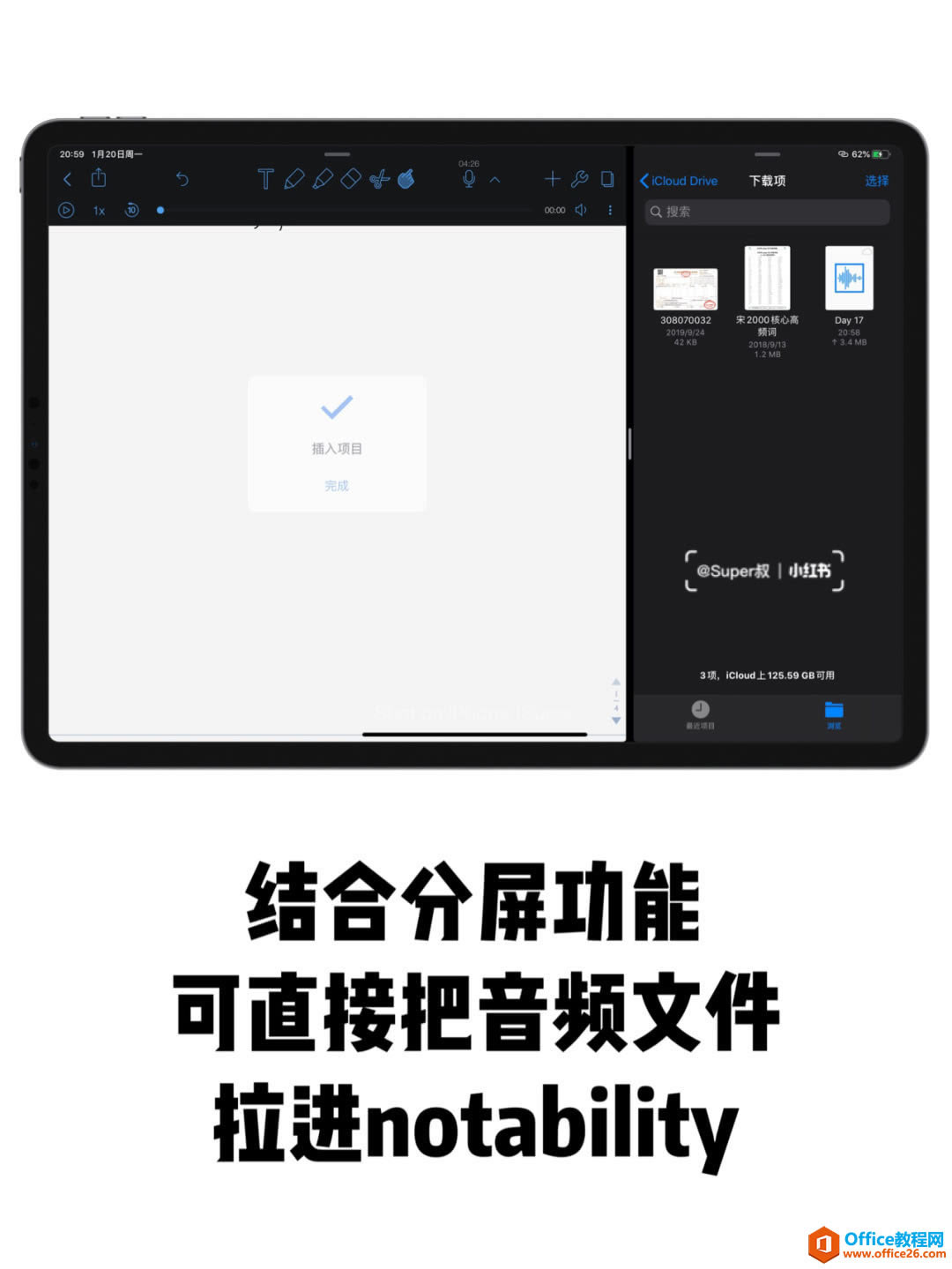 ipadӛ֌(xi)Pӛܛ NotabilityʹkDDĽ̳