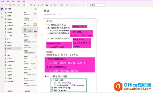 PӛҞʲô]OneNote