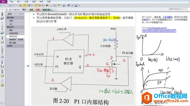 PӛҞʲô]OneNote