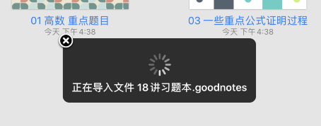 GoodNote4`hiCloudݔ±ļȫoԓaȣ