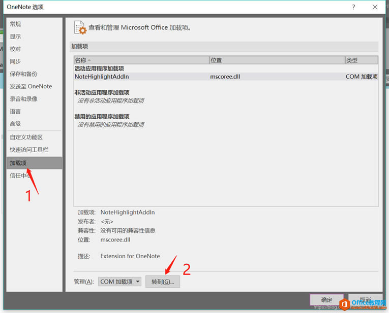 Onenote 2019aKԔ(x)D̳