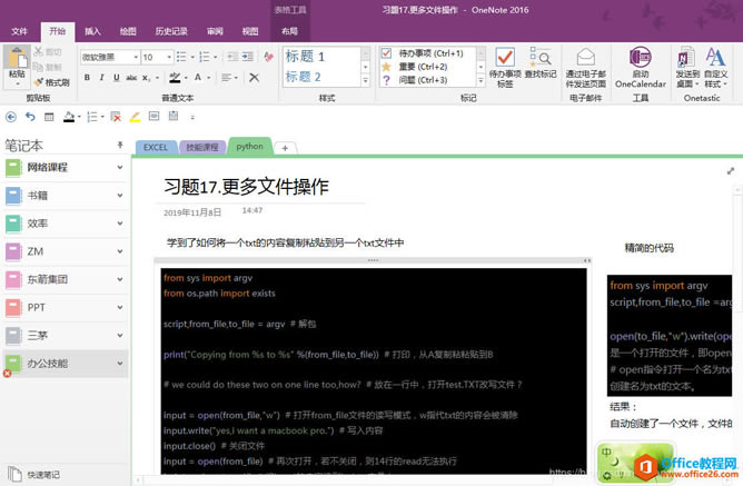 onenote aOòEԔf