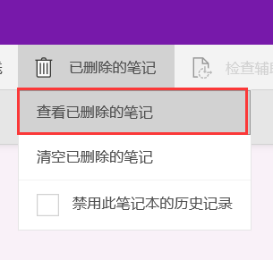 OneNoteһ`hĹPӛ