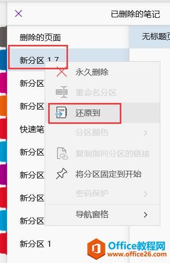 OneNoteһ`hĹPӛ