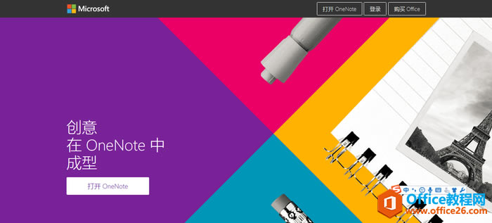 OneNote