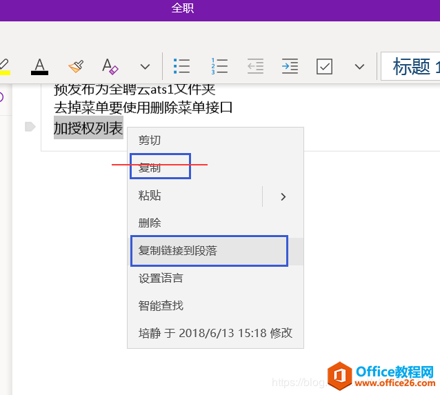 ̎ onenote ֏ƺճNQQ׃ɈDƬʽ