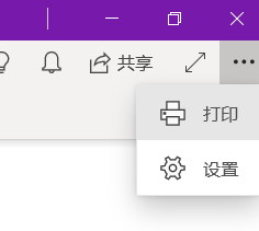 ʹOnenote for Windows10ΌPӛ