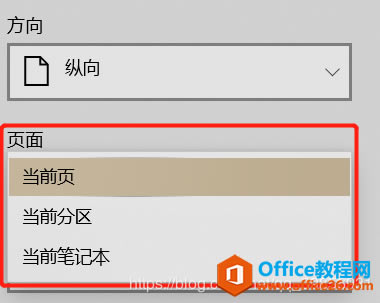 ʹOnenote for Windows10ΌPӛ