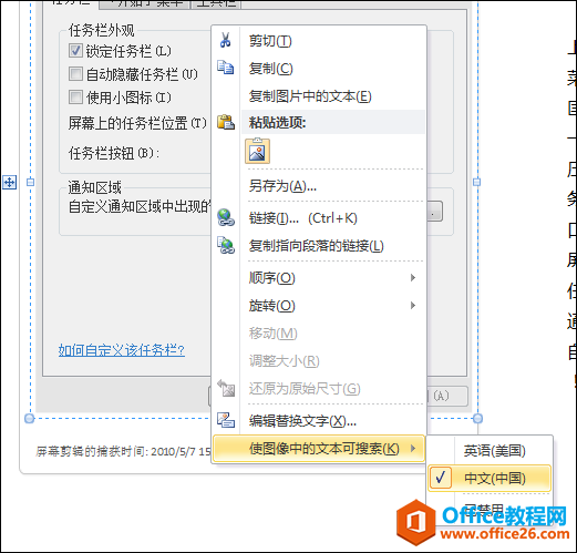 OneNote ĈDƬReܣOCRʹÈD̳
