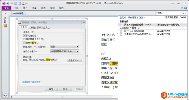 OneNote ĈDƬReܣOCRʹÈD̳