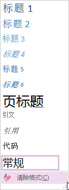 onenote-AHKf̳ͬ ӳonenote11ʽ_Ԕ
