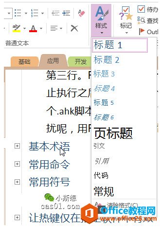 onenote-AHKfͬDĽ̳ ӳonenote11ʽ_Ԕf