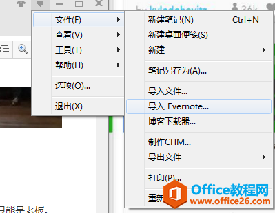 (do)Evernote