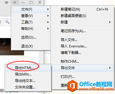 ڞ֪PӛWizcӡPӛEvernote֮g໥wƹPӛ