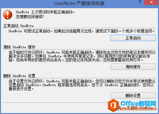 OneNote Ԅ˳}̎k