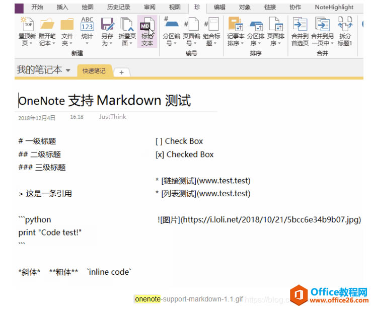 OneNote 2016֧ Markdown Z