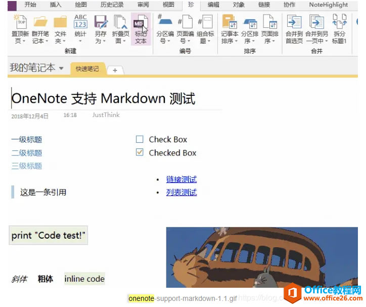 OneNote 2016֧ Markdown Z