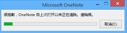 OneNote 2016 o }Q