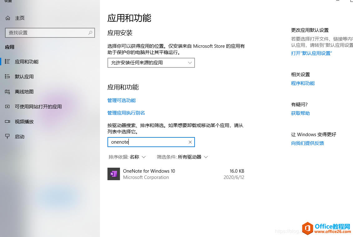 onenote oλ½Pӛ߾W(wng)j(lu)Pӛһֱod