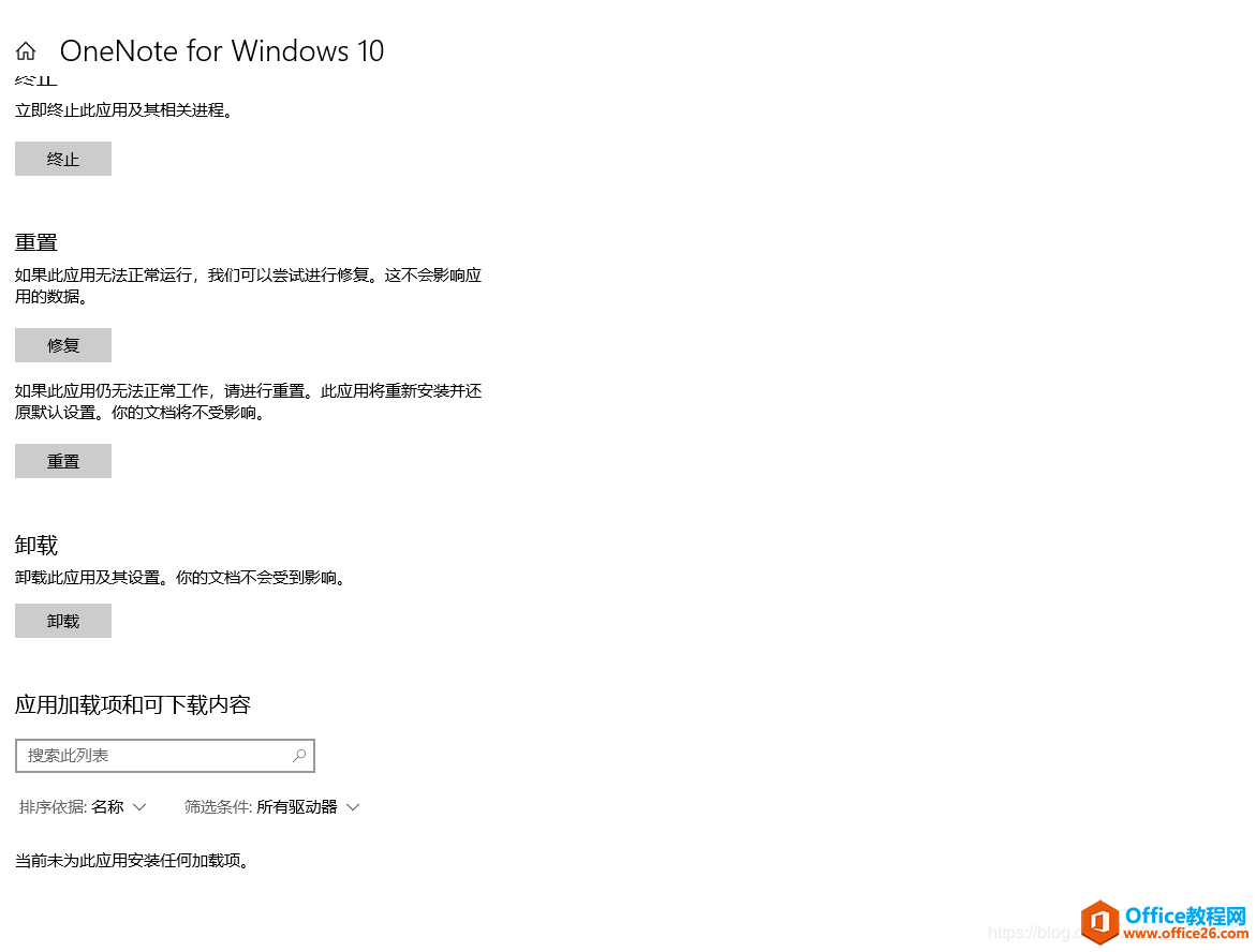 onenote oλ½Pӛ߾W(wng)j(lu)Pӛһֱod