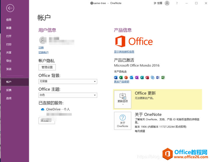 onenote oλ½Pӛ߾W(wng)j(lu)Pӛһֱod