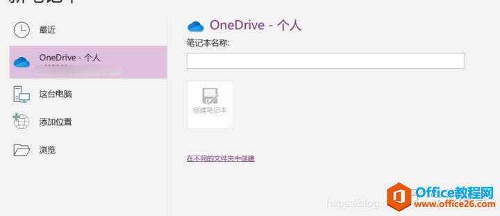 onenote oλ½Pӛ߾W(wng)j(lu)Pӛһֱod