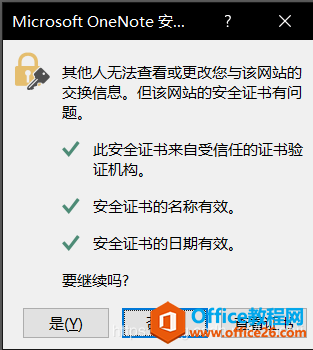 OneNote @ʾoLOneDriveеĹPӛ}̎