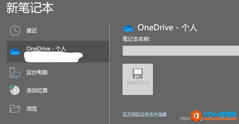 OneNote @ʾoLOneDriveеĹPӛ}Q