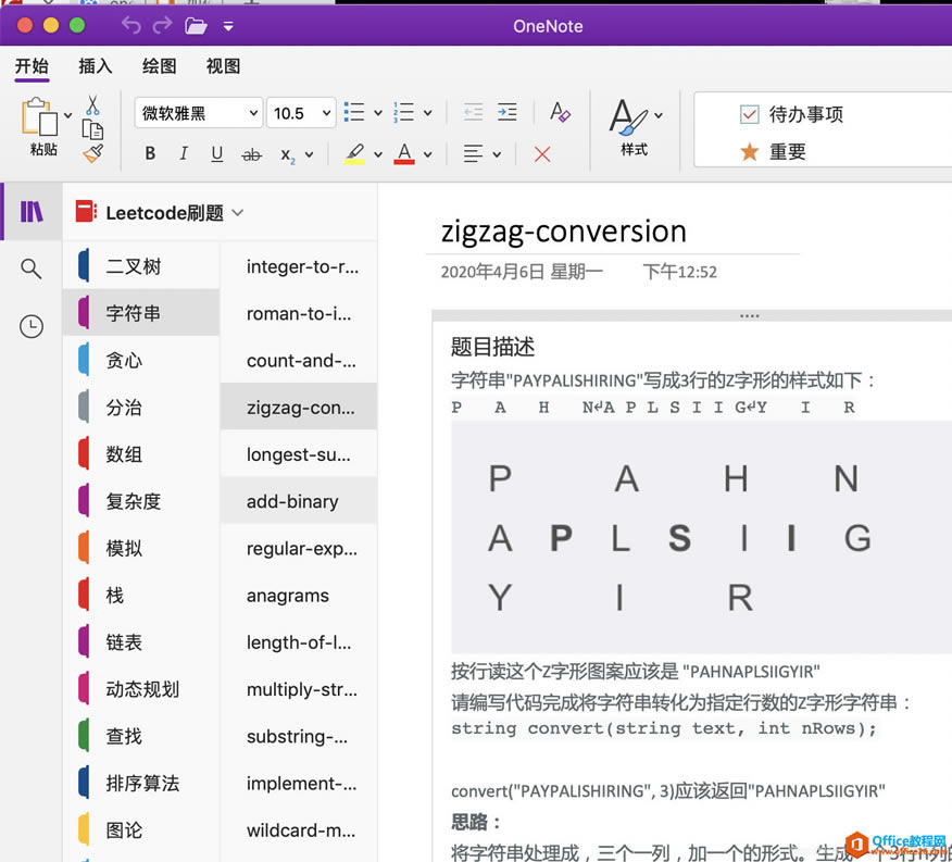 OneNote 漉eӛ ʹûADĽ̳