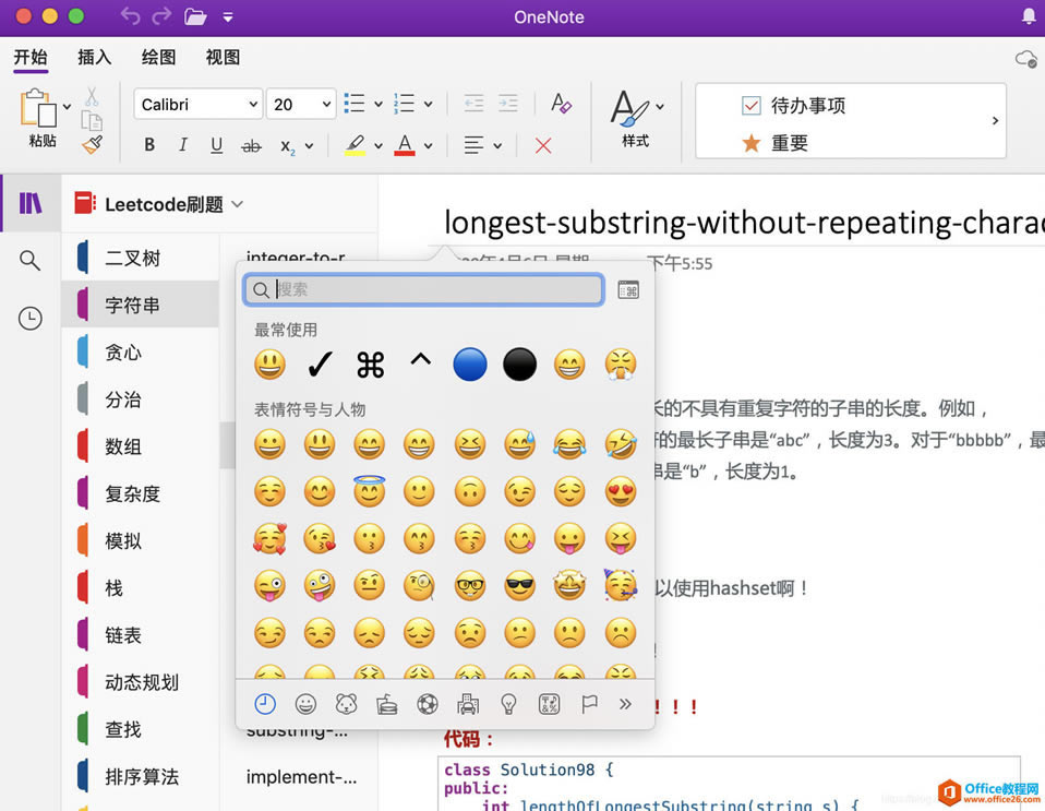 OneNote 漉eӛ ʹûA̳