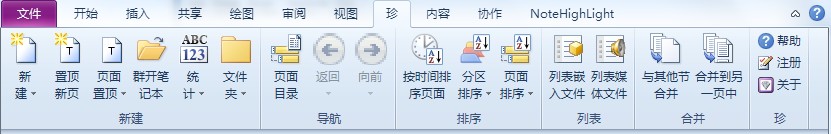 OneNote Ҳx(xing)ĽQ
