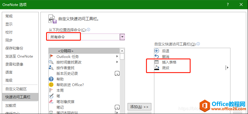 OneNote aKķD̳