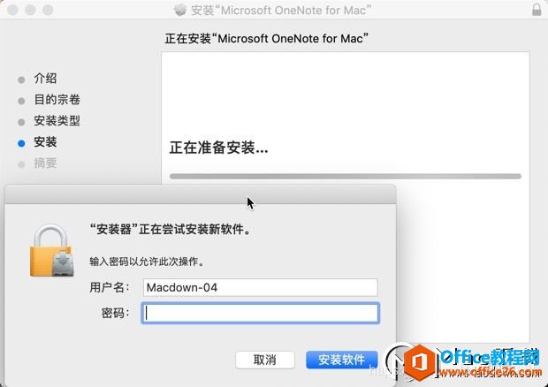 OneNote 2016 Mac 16.16.9؄e氲bD^