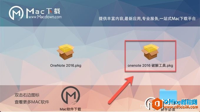 OneNote 2016 Mac 16.16.9؄e氲bD^