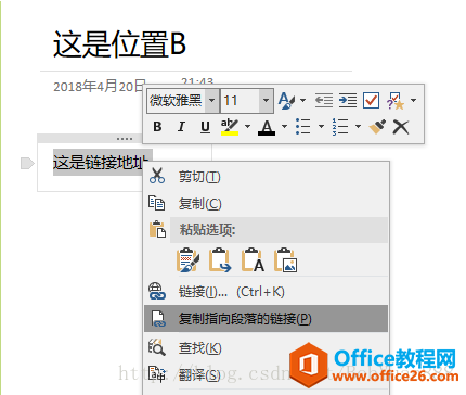 OneNote΄Pӛλõ朽