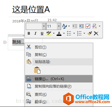 OneNote΄(chung)Pӛλõ朽