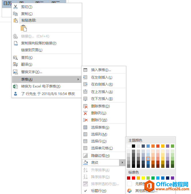 onenote θ׃ıɫ