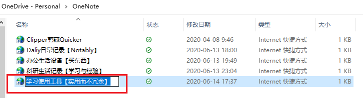 OneNote 2016 X˸ĹPӛQ˲ͬ̎k