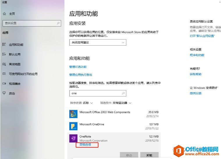 onenote oBӾWjoͬ̎k