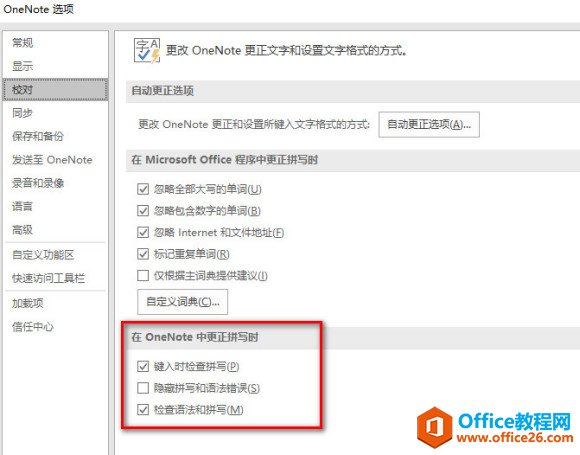 ΄h OneNote ֵµļtɫ˾