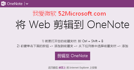 OneNote ClipperһIW퓼݋OneNotePӛ