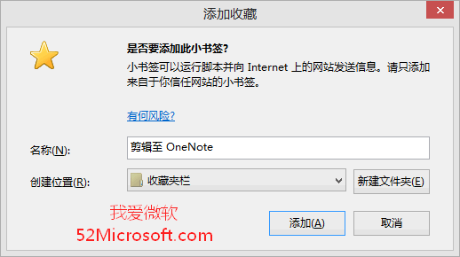 \OneNote ClipperһI݋OneNotePӛ