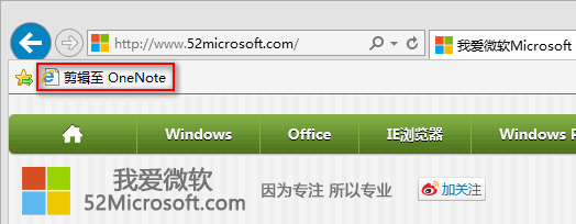 OneNote ClipperһIW퓼݋OneNotePӛ