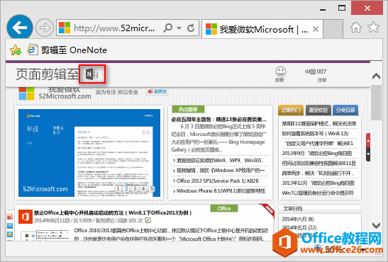 OneNote ClipperһIW퓼݋OneNotePӛ
