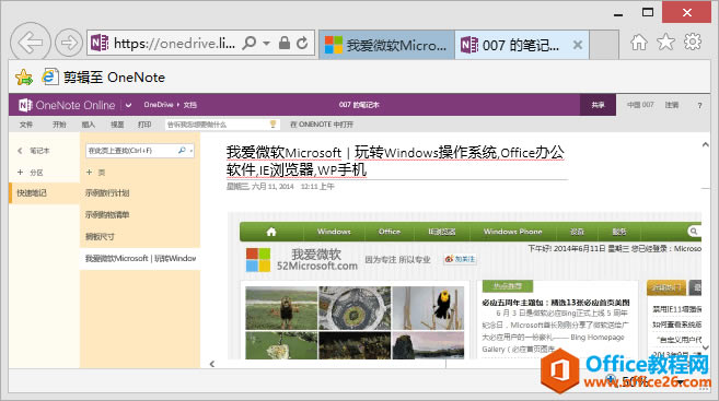 OneNote ClipperһIW퓼݋OneNotePӛ