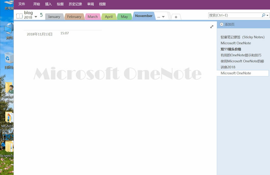 OneNote OֈD񱳾