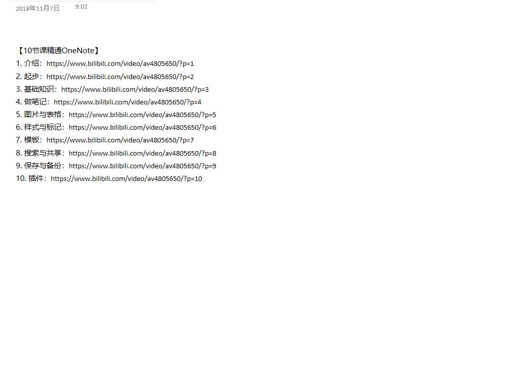 OneNote ͨ^τŰ