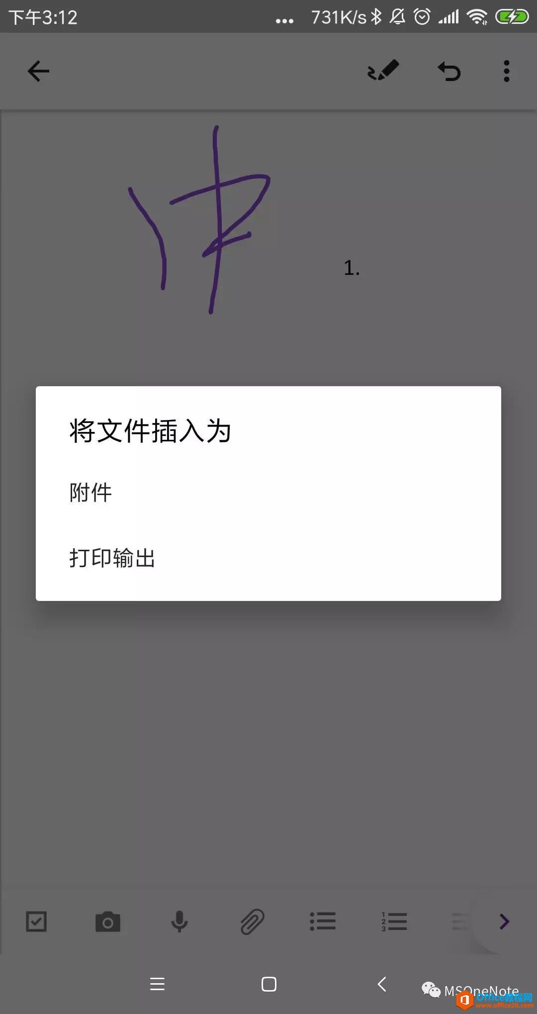 OneNote ׿ش¿Yȫ