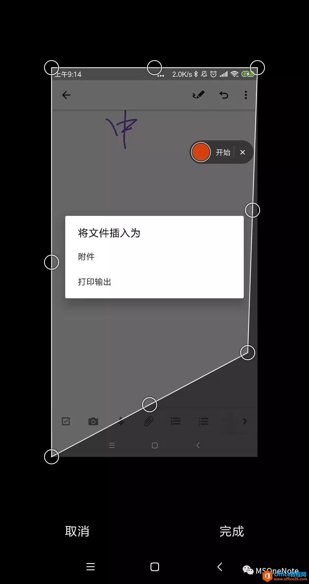 OneNote ׿شRȫ