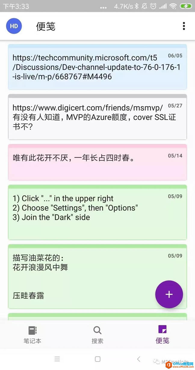 OneNote ׿شRȫ